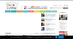 Desktop Screenshot of italiazanmai.com